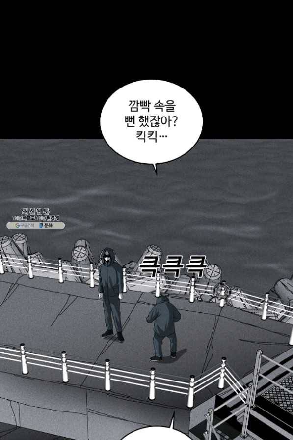 미화원 30화 3