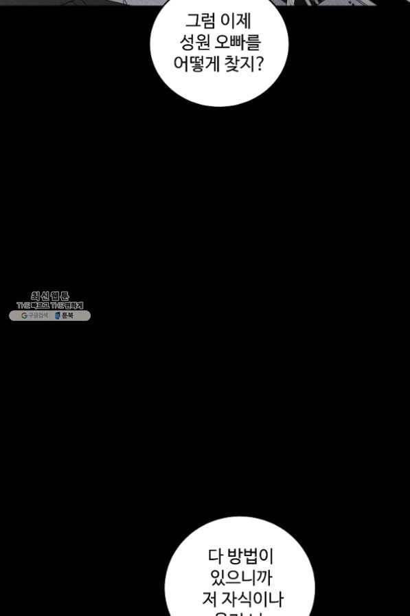 미화원 30화 4