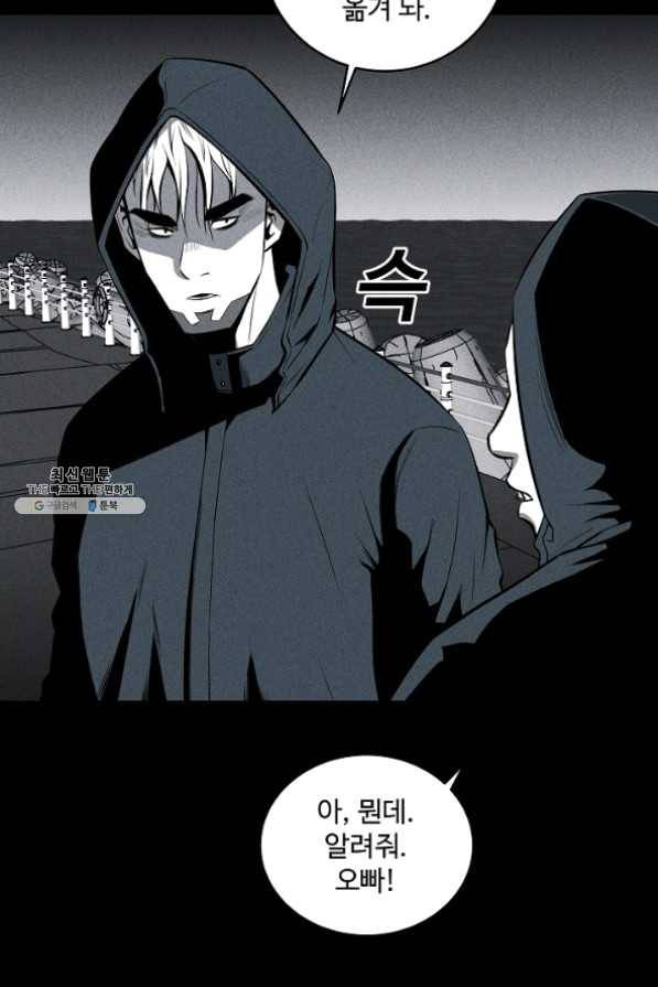 미화원 30화 5