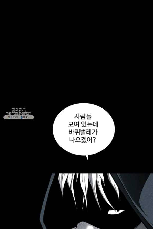 미화원 30화 6