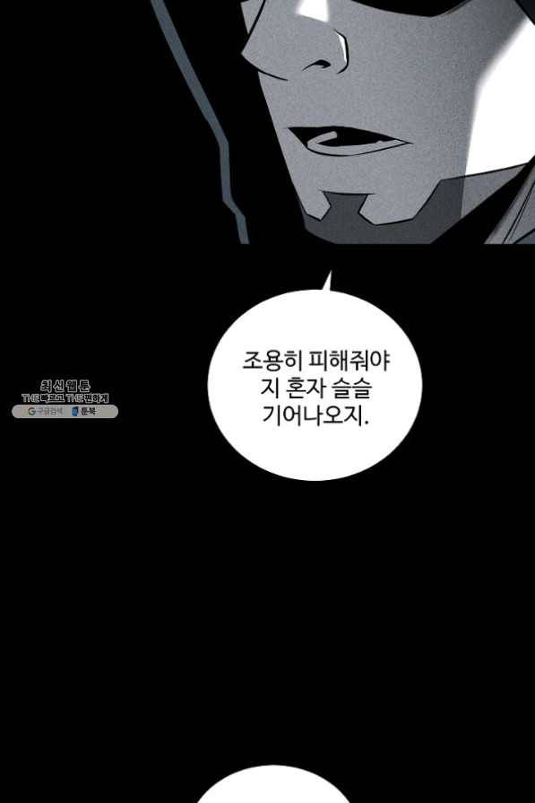 미화원 30화 7