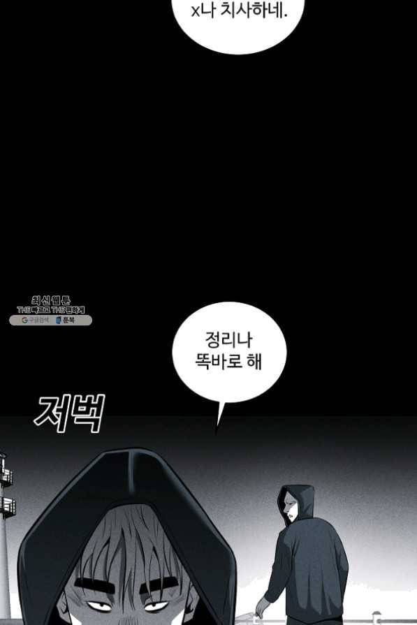 미화원 30화 9