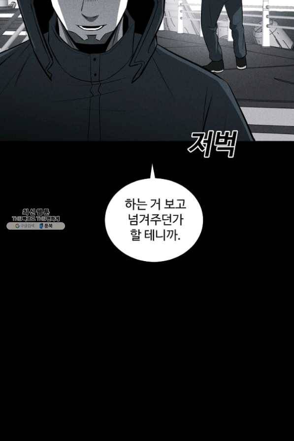 미화원 30화 10