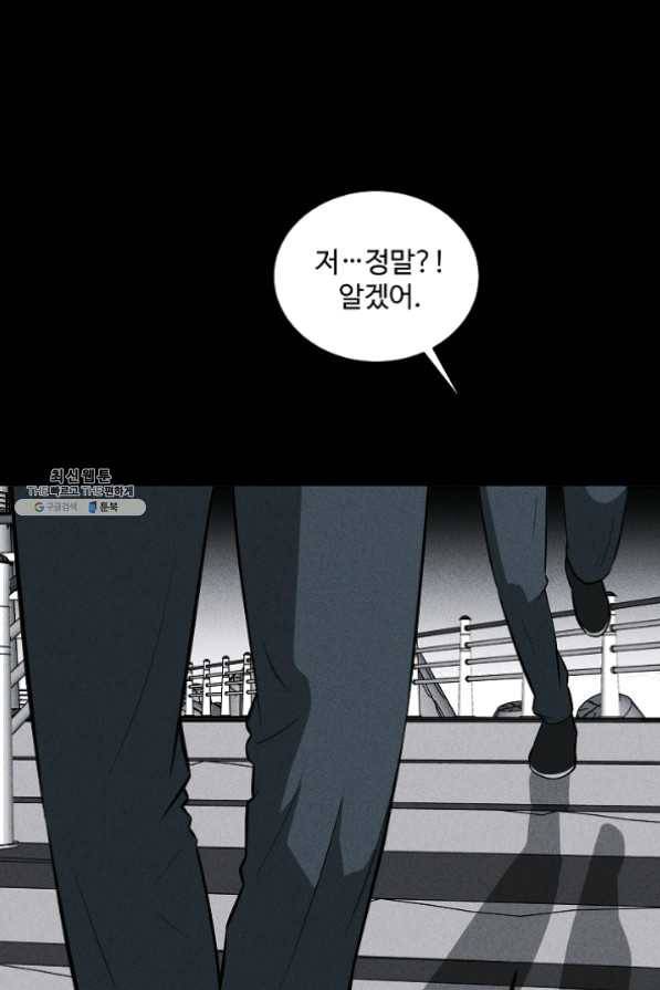 미화원 30화 11