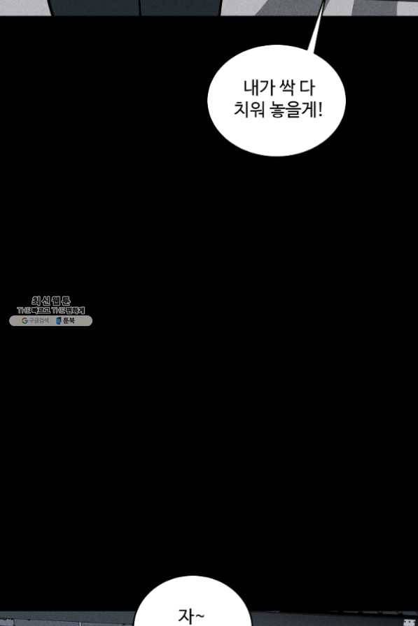 미화원 30화 12