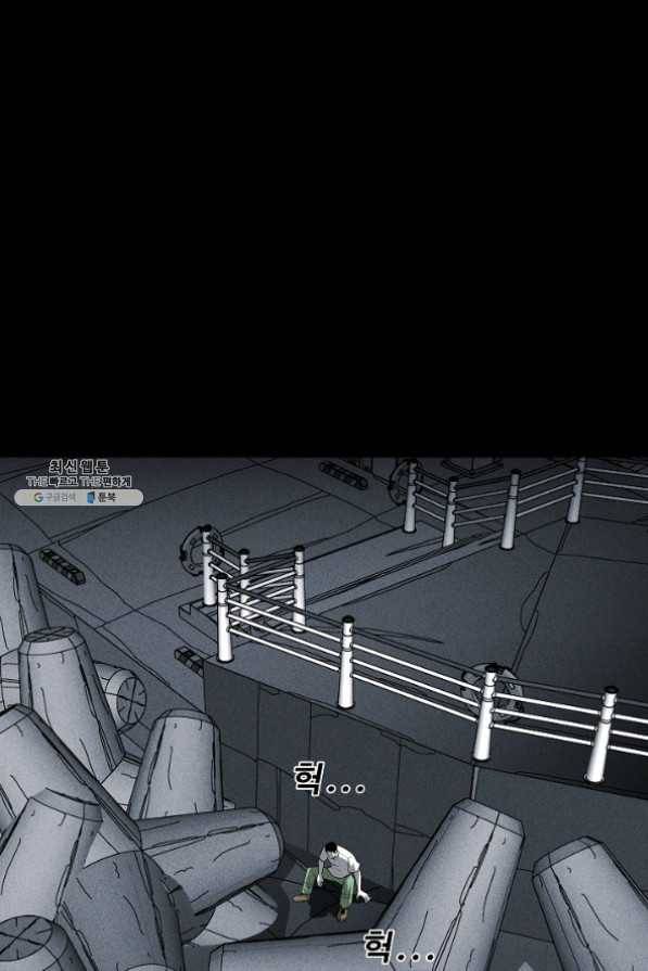 미화원 30화 14