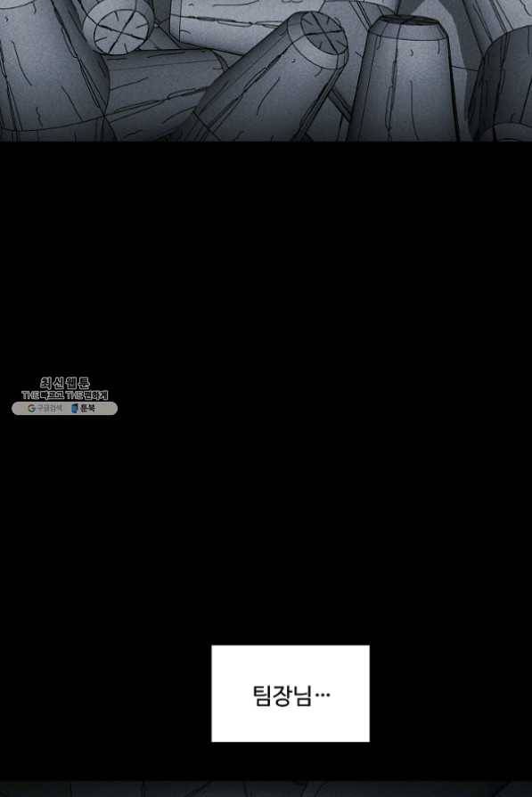미화원 30화 15