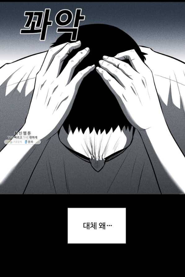 미화원 30화 20