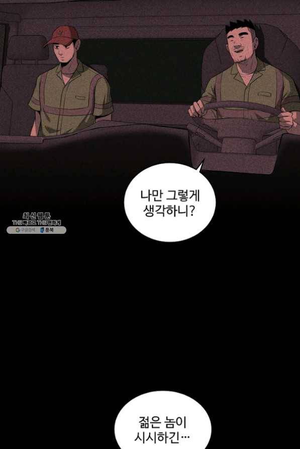 미화원 30화 23