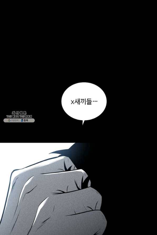 미화원 30화 25