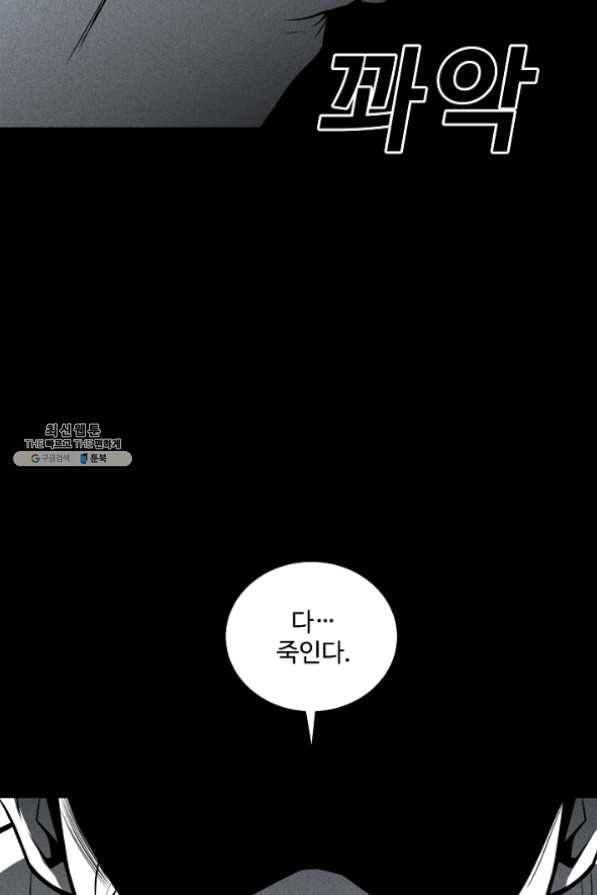 미화원 30화 26