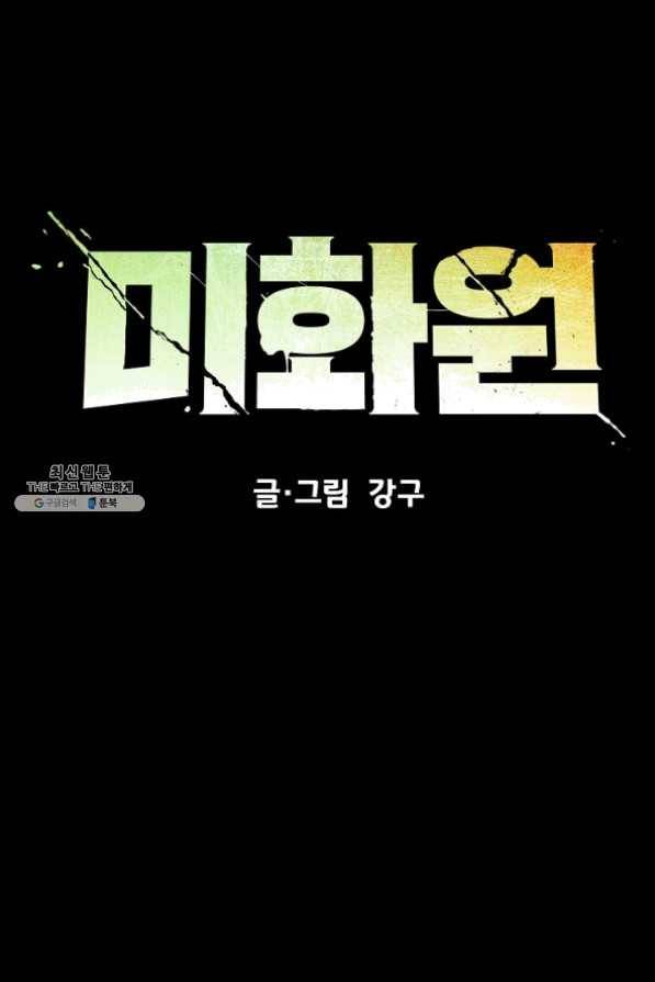 미화원 30화 30