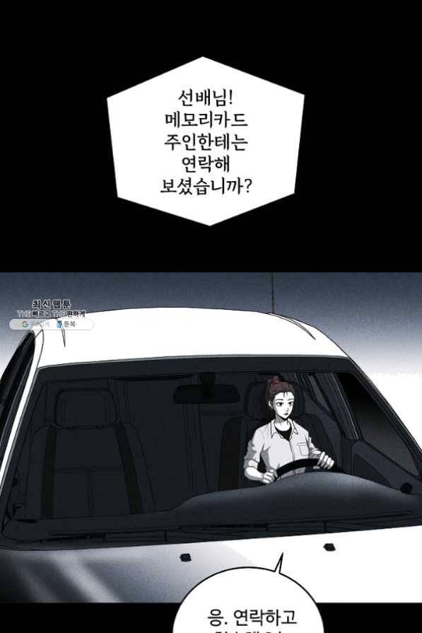 미화원 30화 33