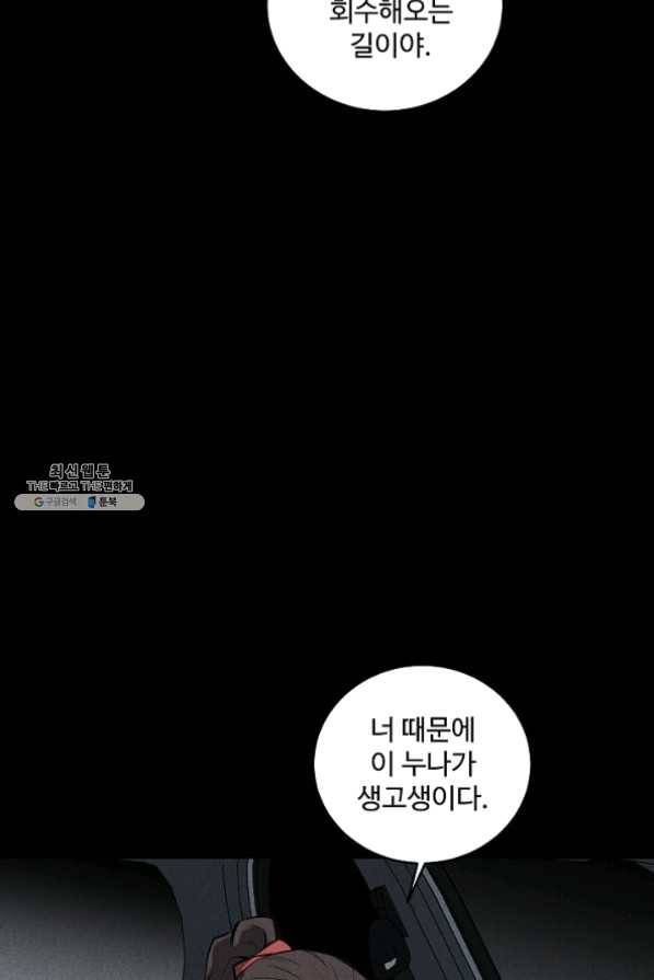 미화원 30화 34