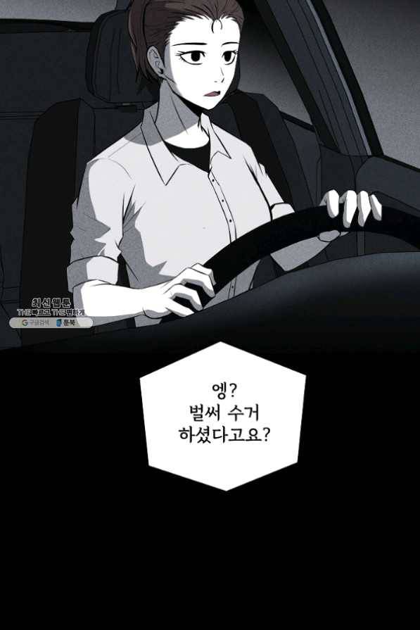 미화원 30화 35