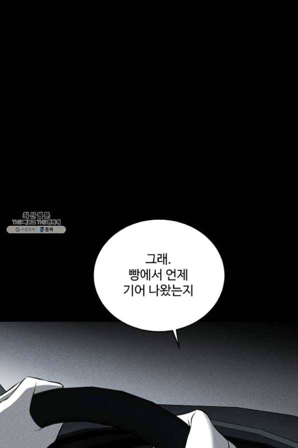 미화원 30화 36