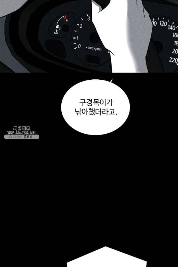 미화원 30화 37