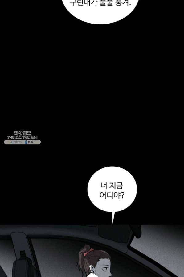 미화원 30화 39