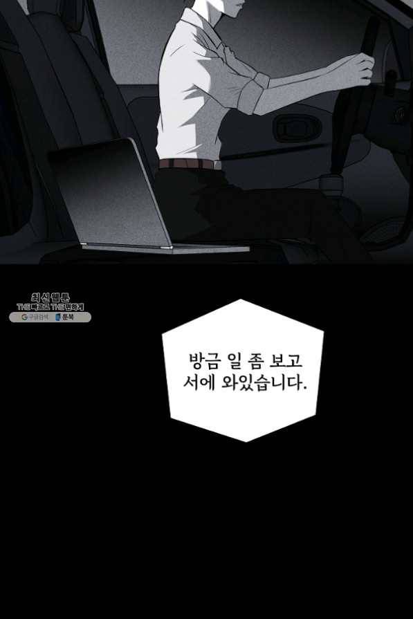 미화원 30화 40