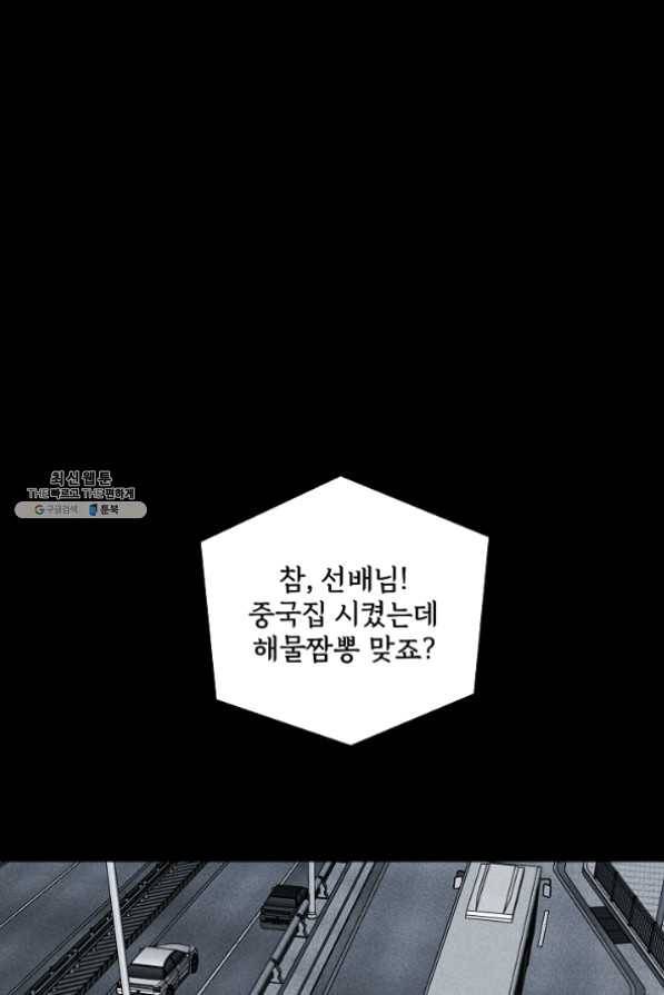 미화원 30화 42