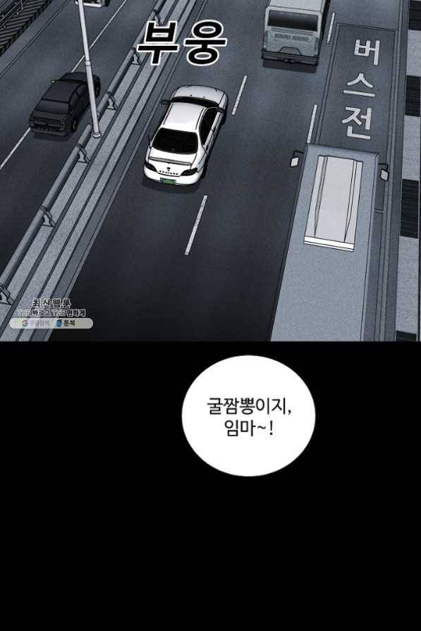 미화원 30화 43