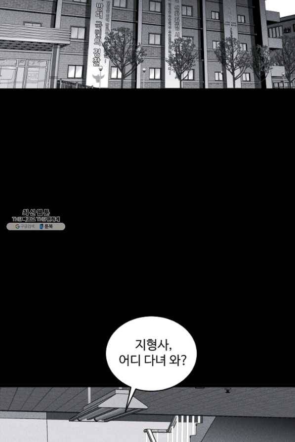 미화원 30화 45