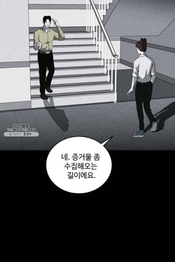 미화원 30화 46