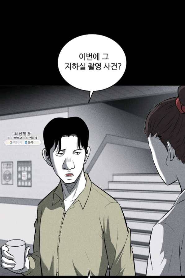 미화원 30화 47