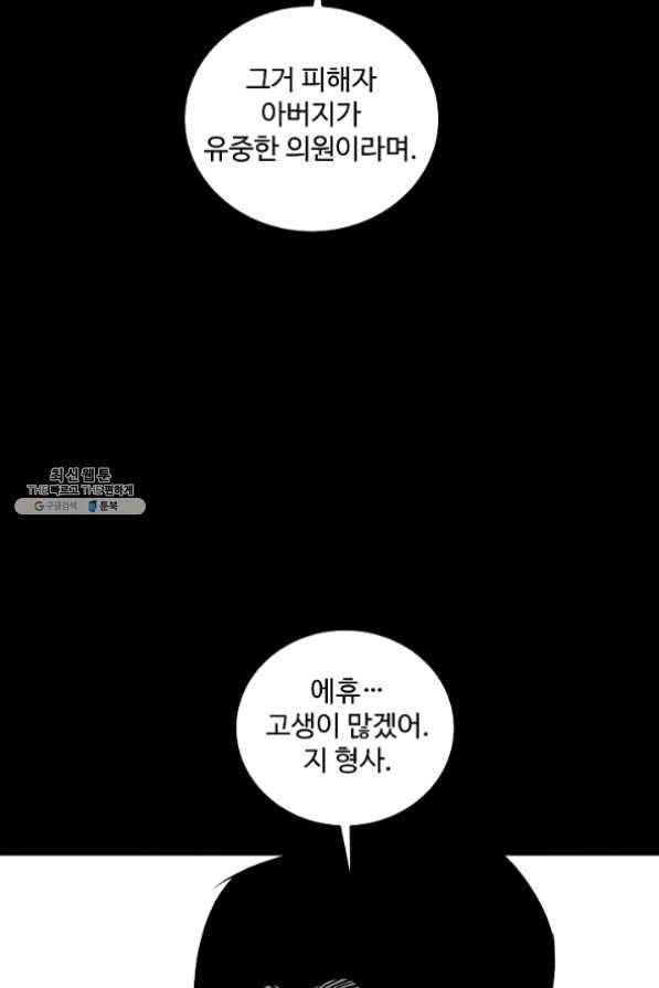 미화원 30화 48