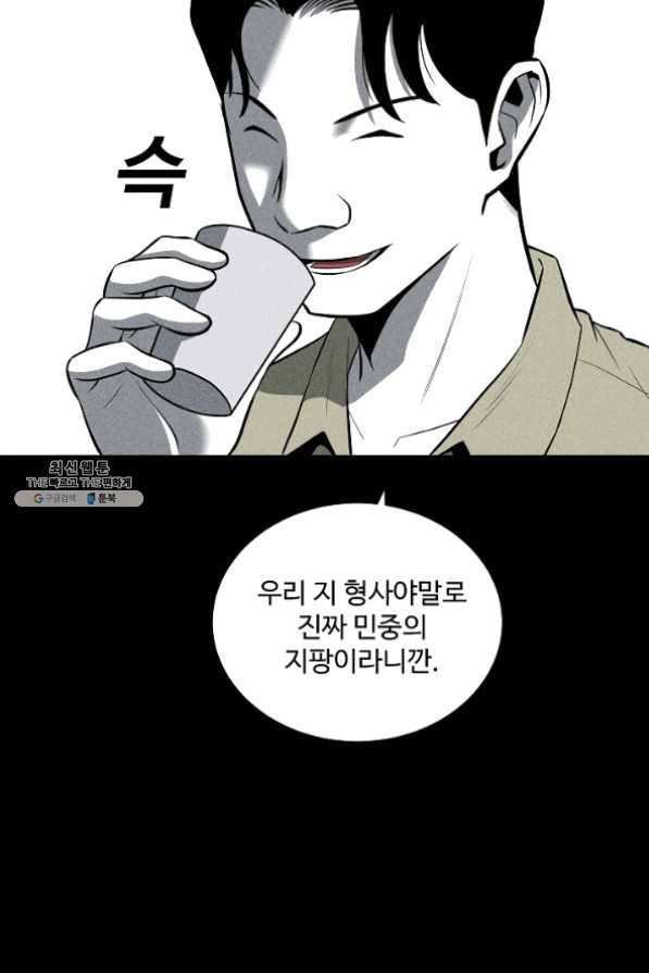 미화원 30화 49