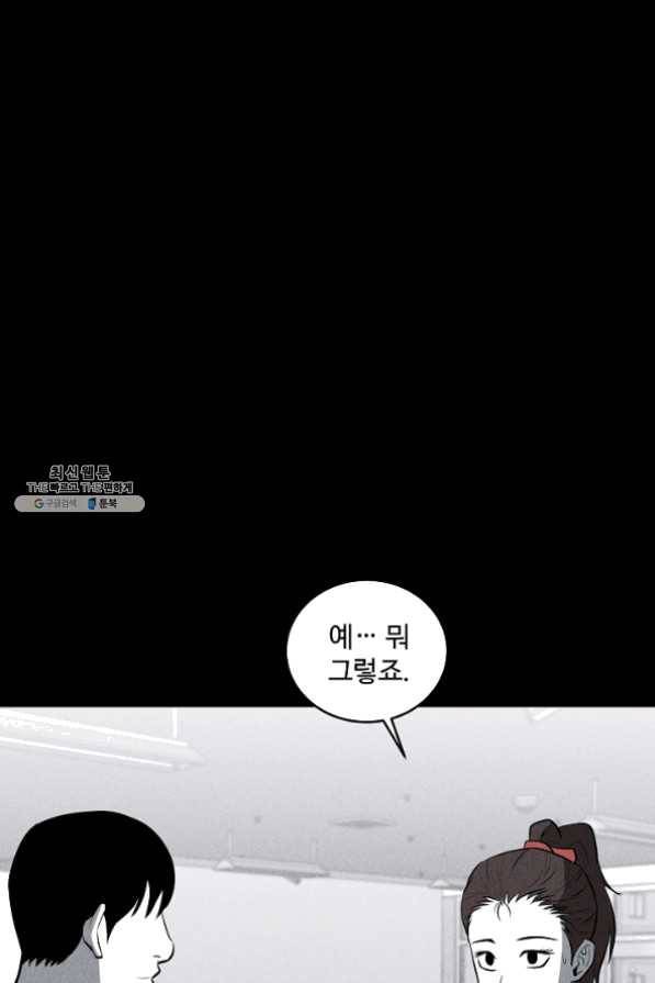 미화원 30화 50