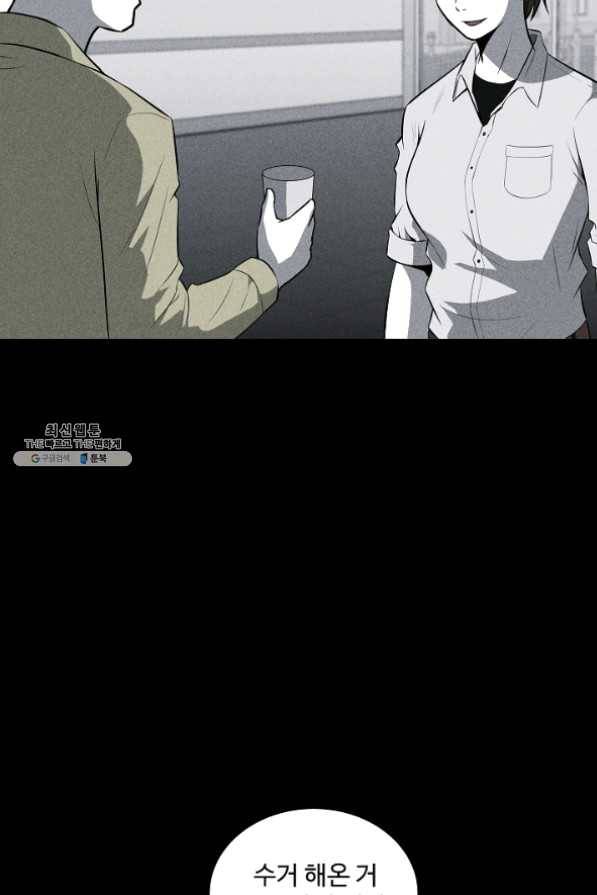 미화원 30화 51