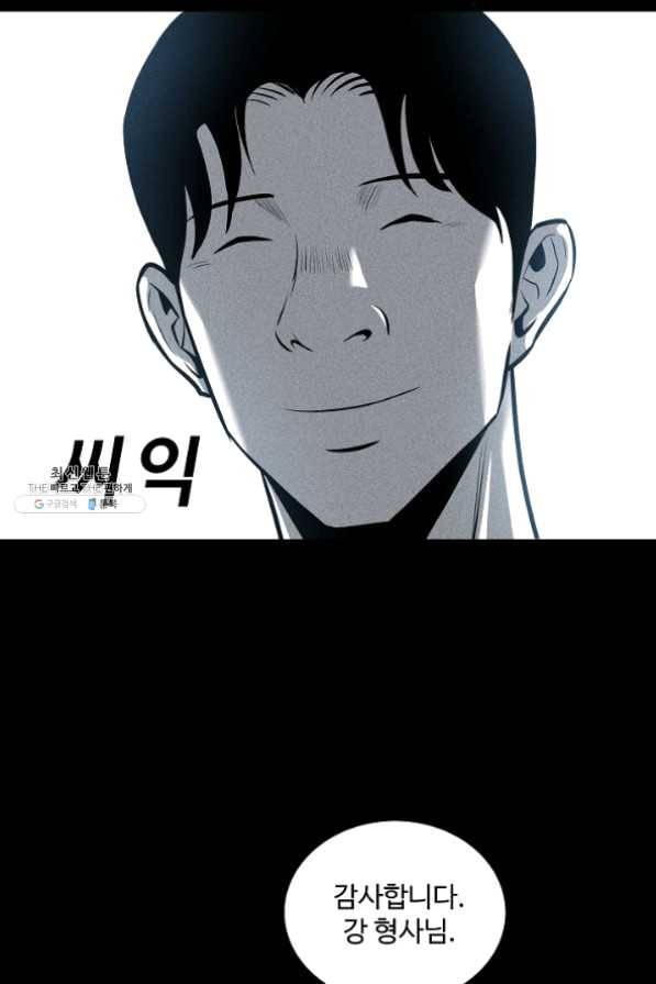미화원 30화 55