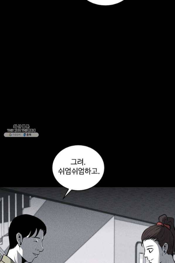 미화원 30화 56