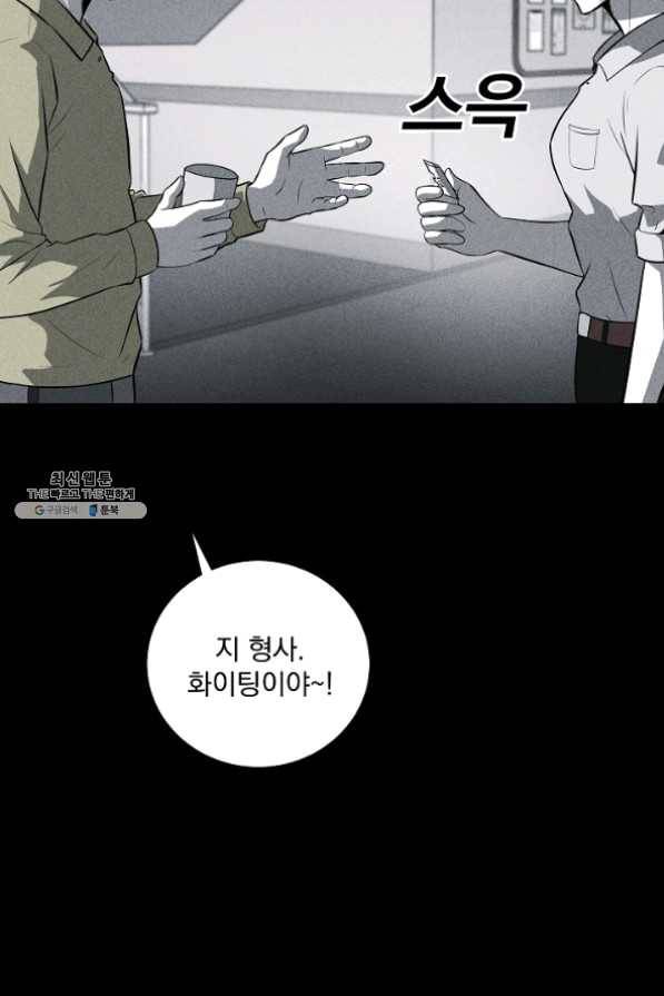 미화원 30화 57