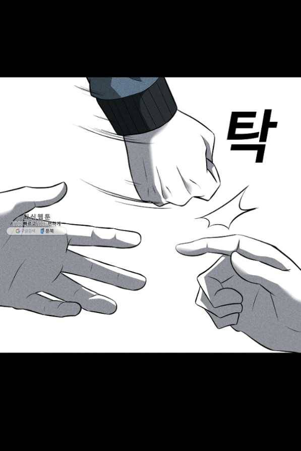 미화원 30화 58