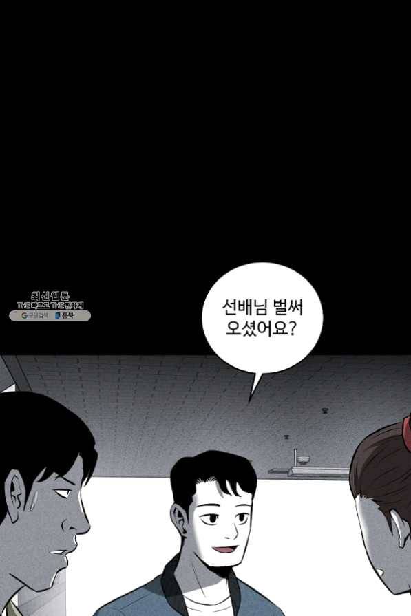 미화원 30화 59