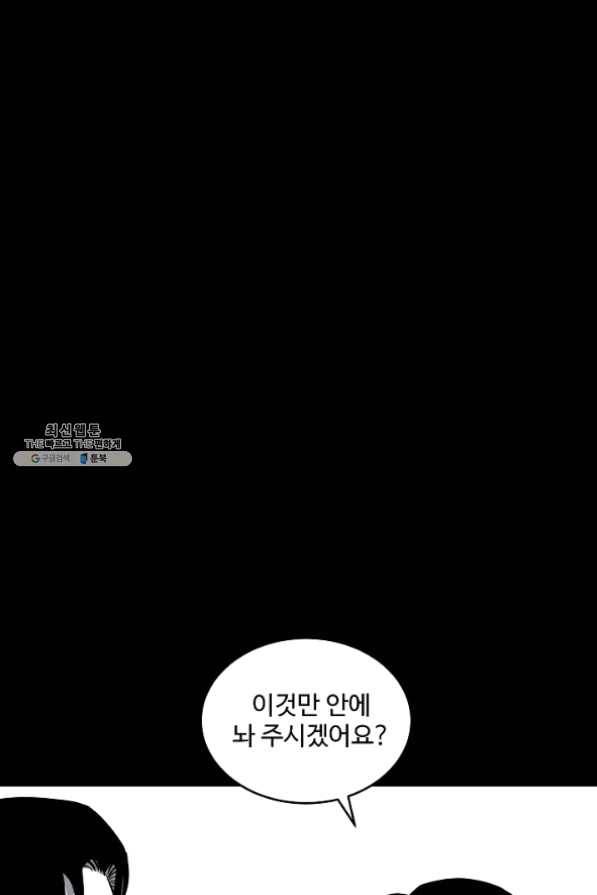 미화원 30화 62