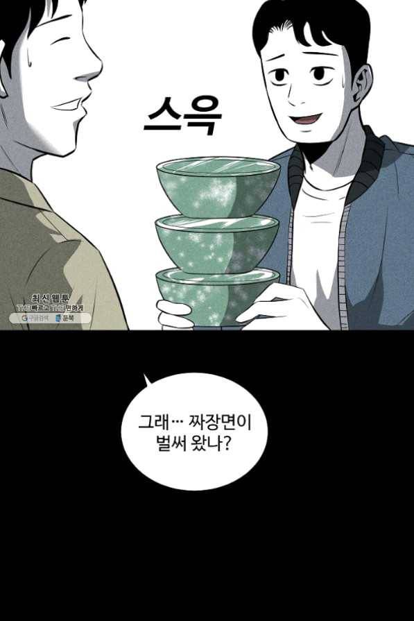 미화원 30화 63