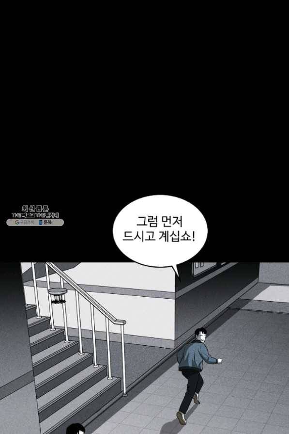 미화원 30화 64