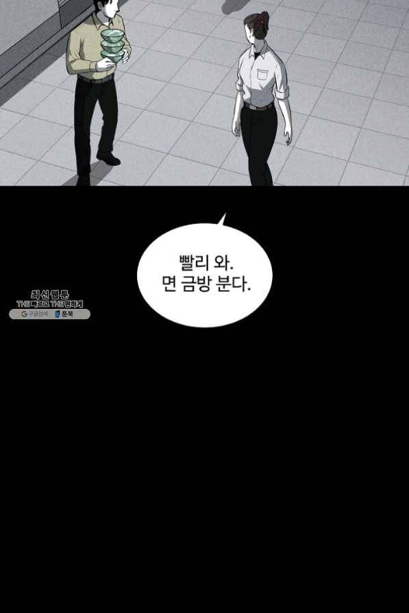 미화원 30화 65