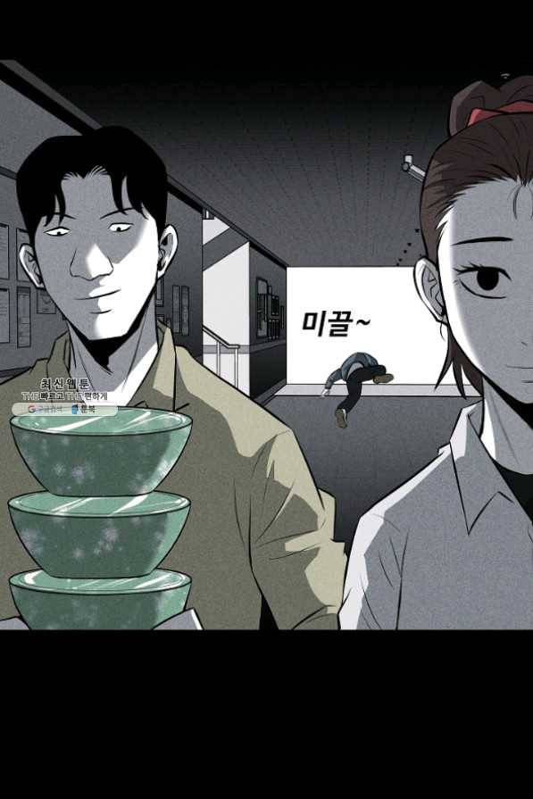 미화원 30화 66
