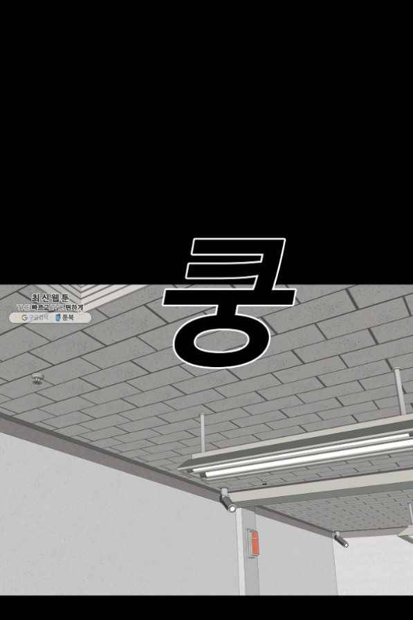 미화원 30화 67