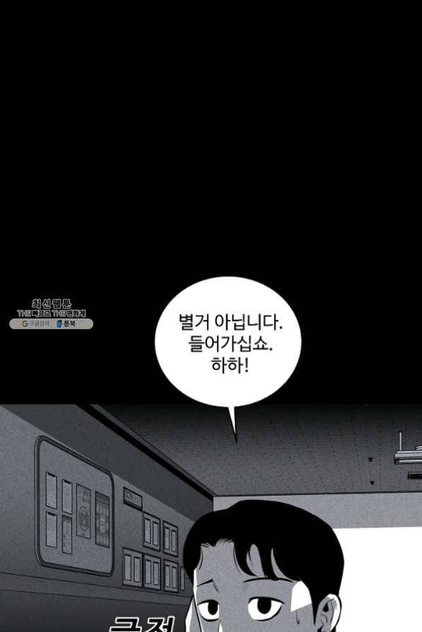 미화원 30화 68