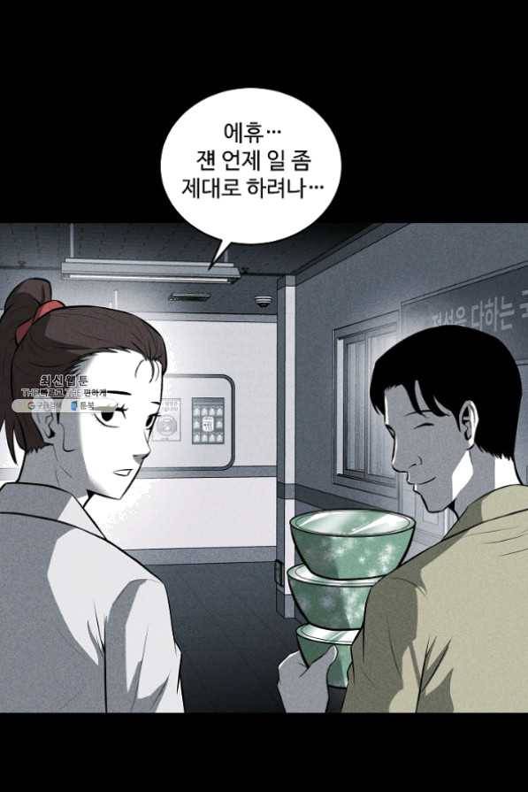 미화원 30화 70
