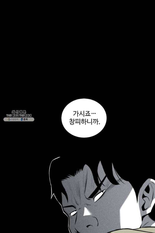 미화원 30화 71