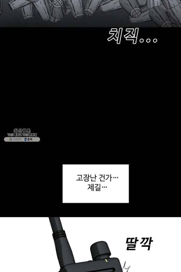 미화원 30화 74