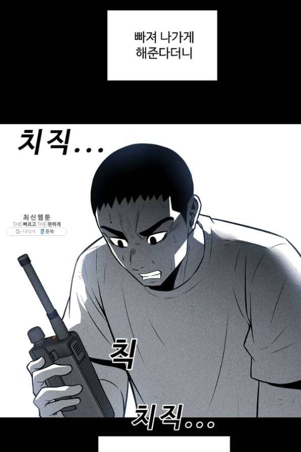 미화원 30화 76