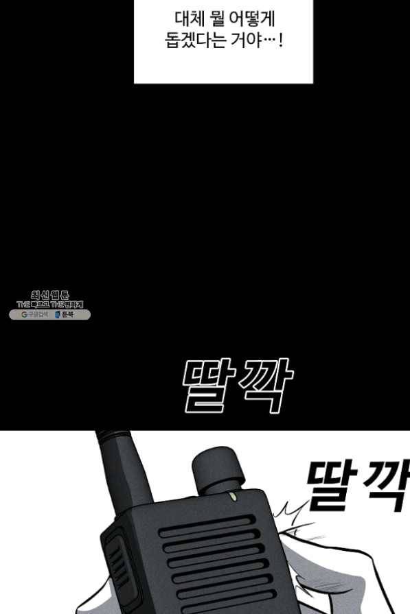 미화원 30화 77