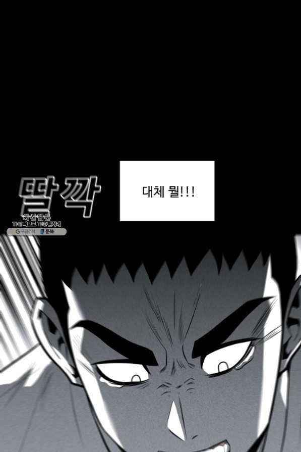 미화원 30화 79